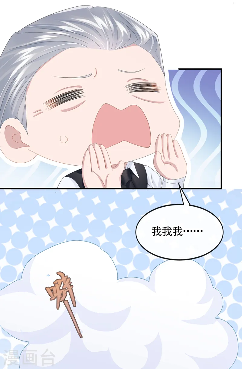 第28话 失控的二人！19