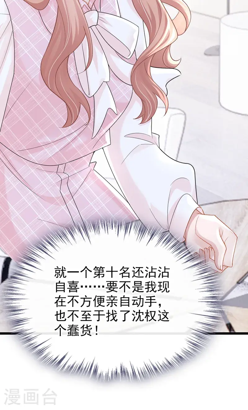 第218话 安总，这是你孩子？37