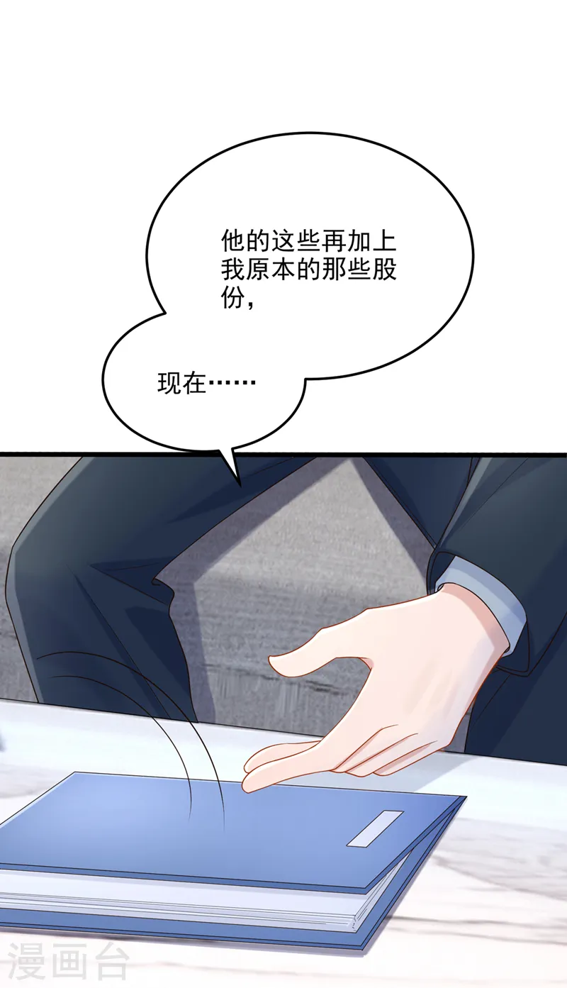 第62话 你是不是疯了！18