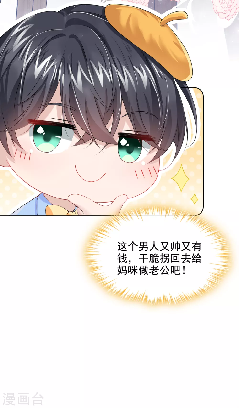 第2话 才不是因为喜欢她29