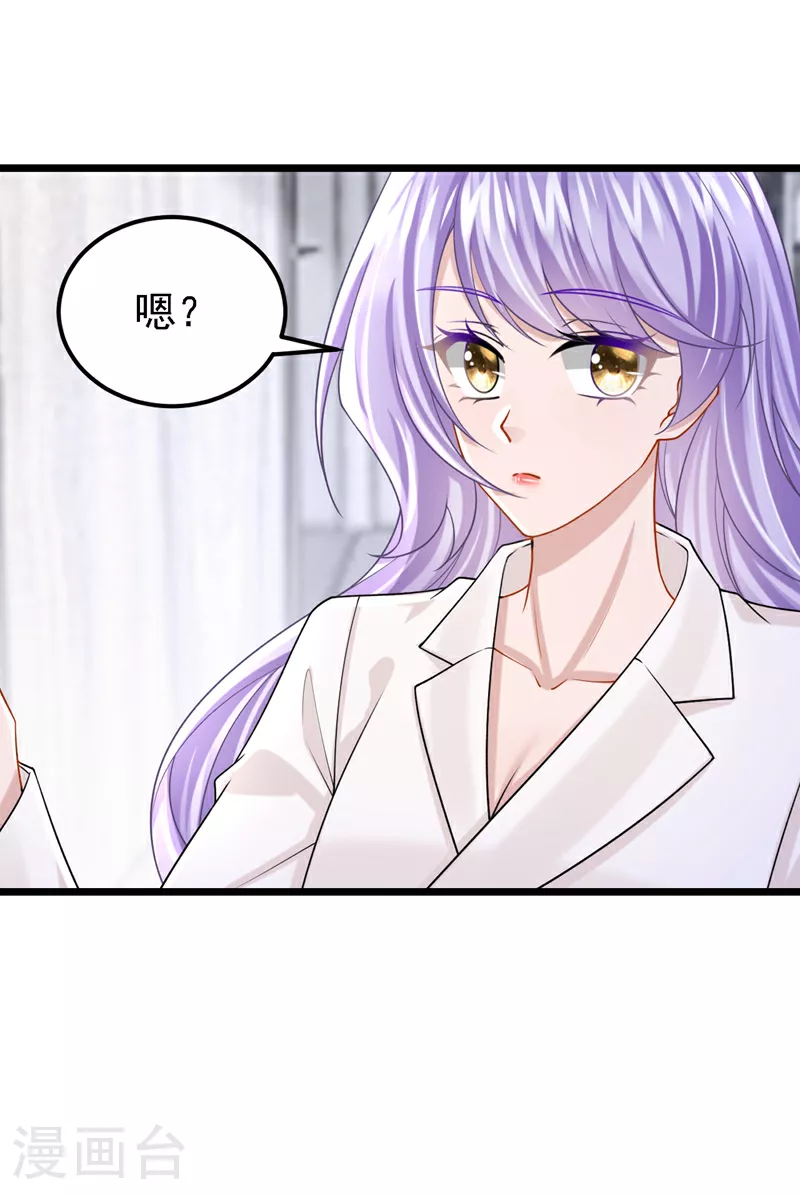 第193话 你没开玩笑？19