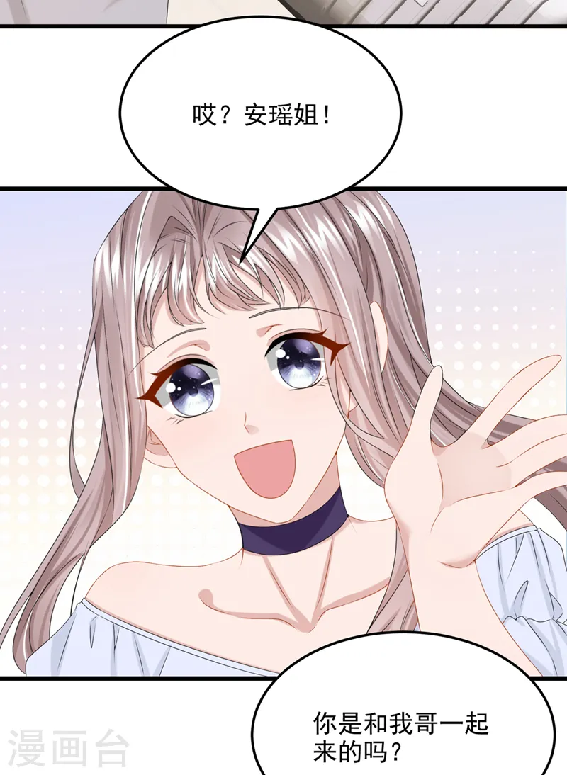 第68话 这三年，想不想我14