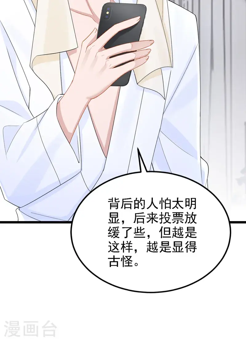 第219话 这匹黑马，不对劲28