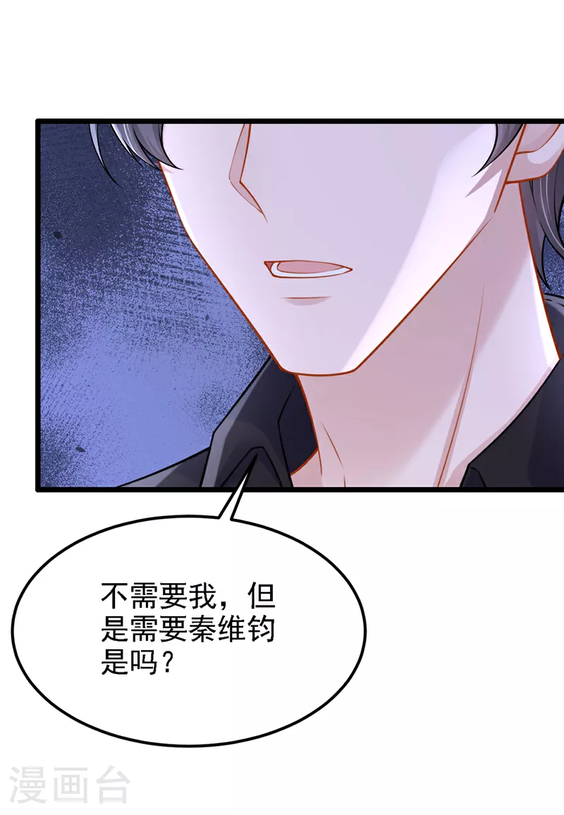 第176话 他们一直在门外？4