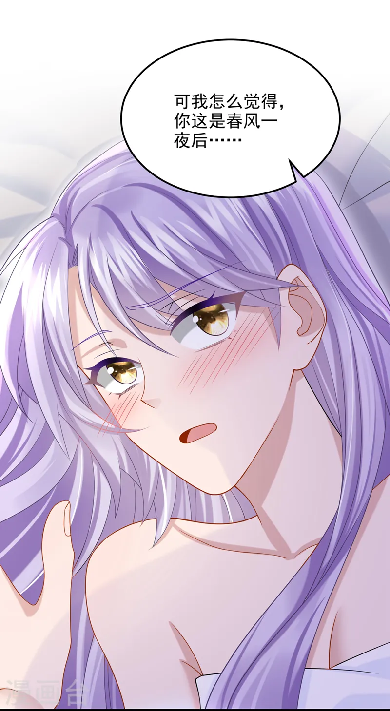 第61话 你不想负责吗？1