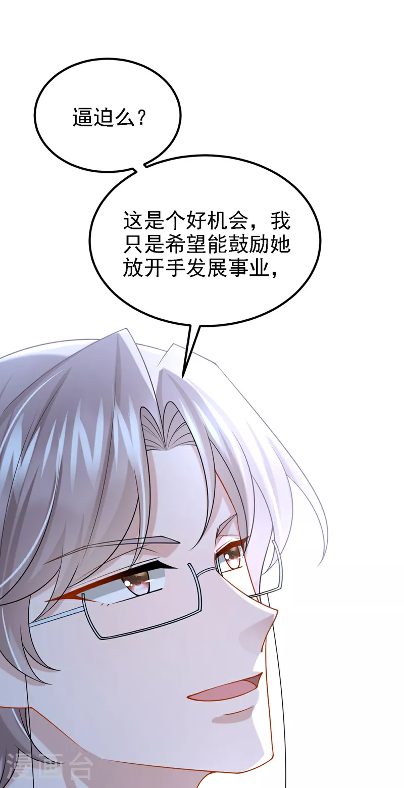 第195话 哥，你是不是疯了？1
