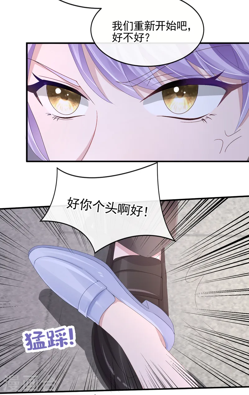 第26话 见你一次，打你一次！19