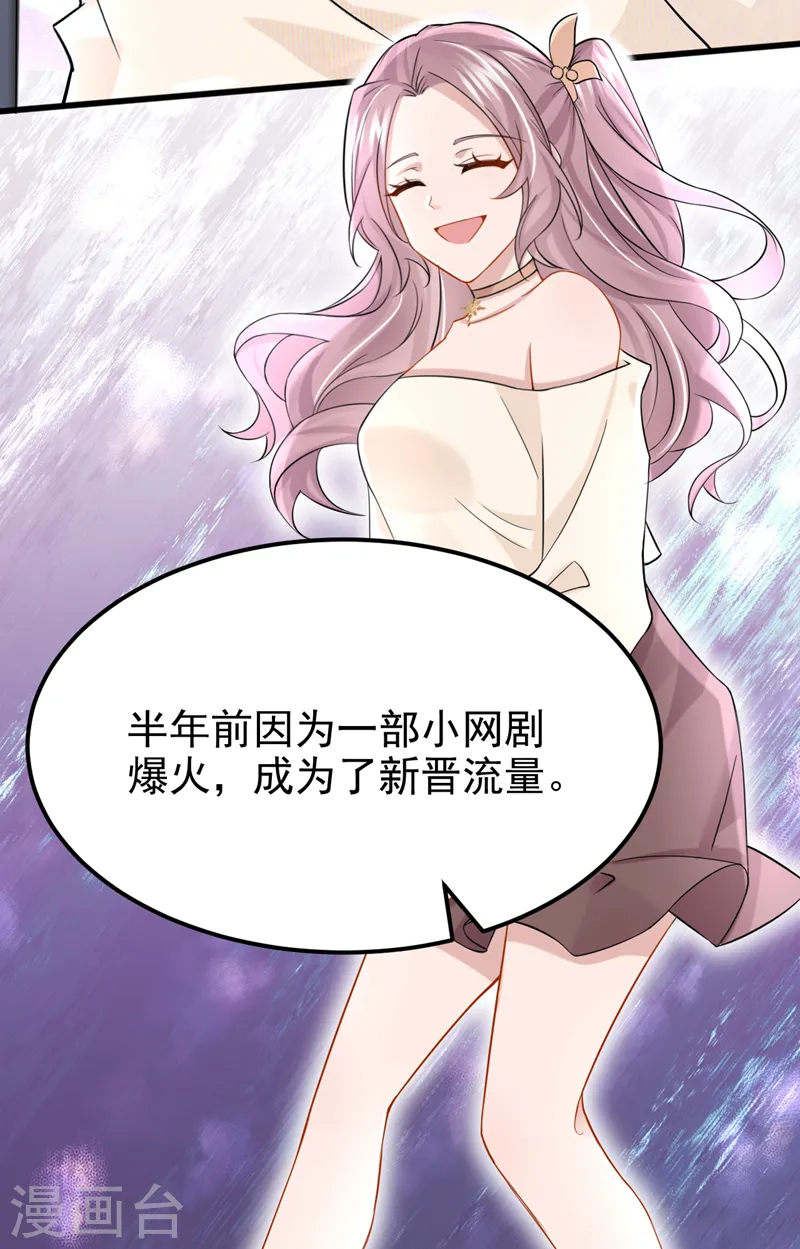 第97话 我建议你重新投胎！7