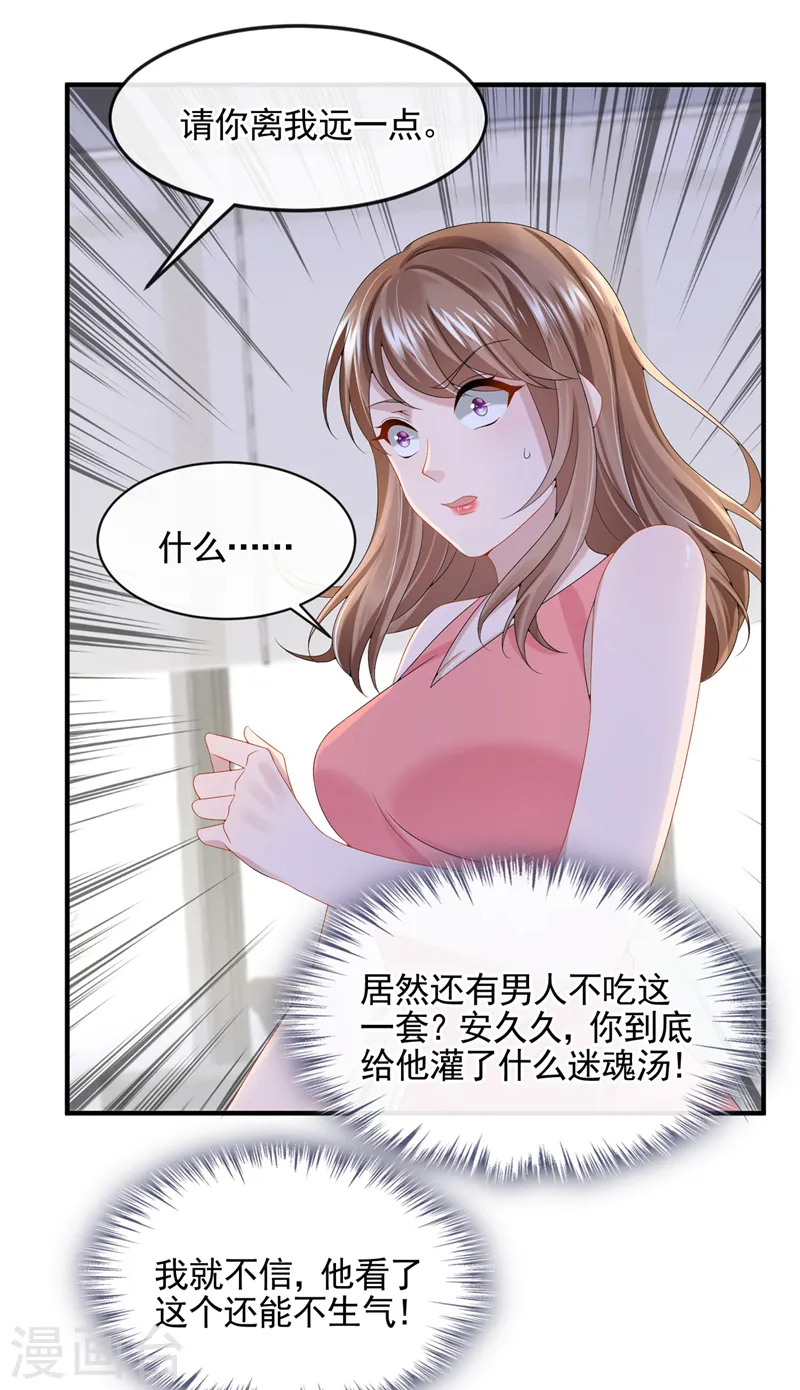 第18话 再跑快一点哦~23