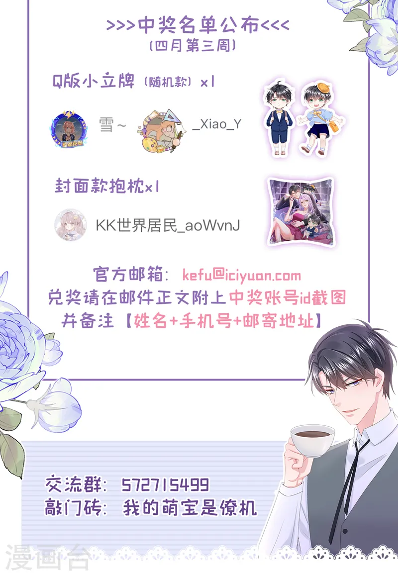 第53话 恶龙的故事~36