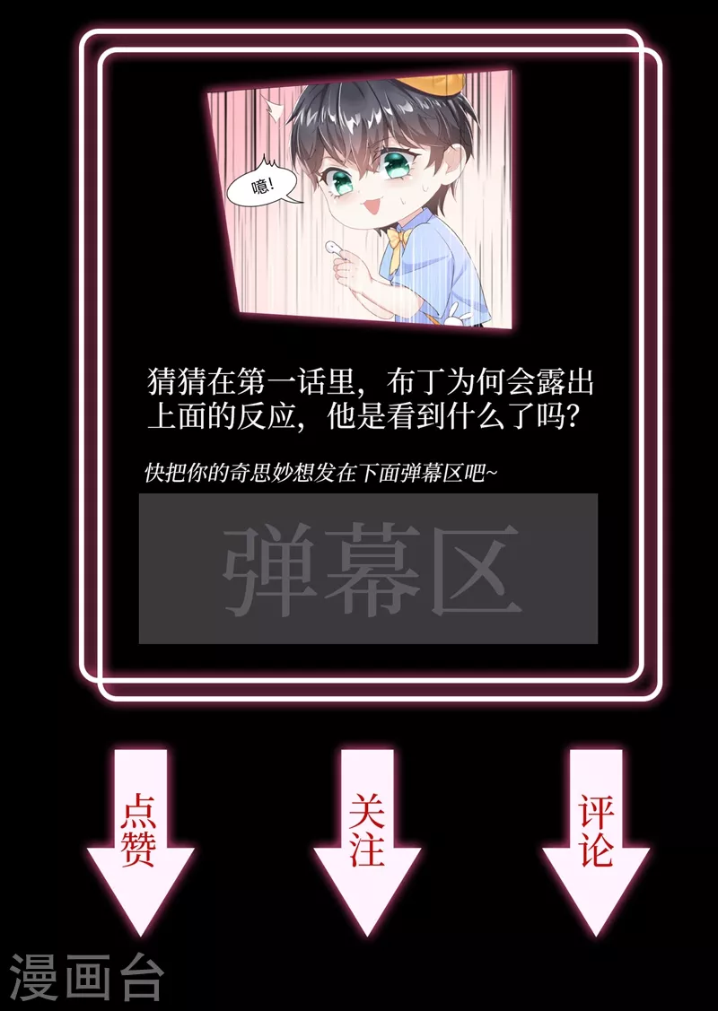 序章 8月14日正式上线，敬请期待~21