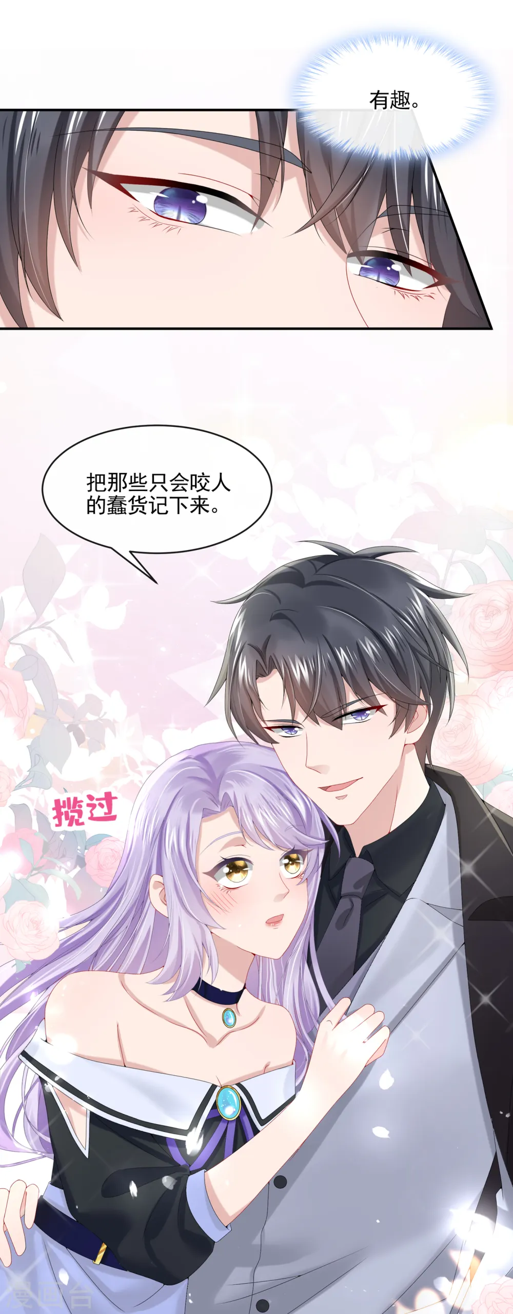 第7话 我儿子被克隆了？！16