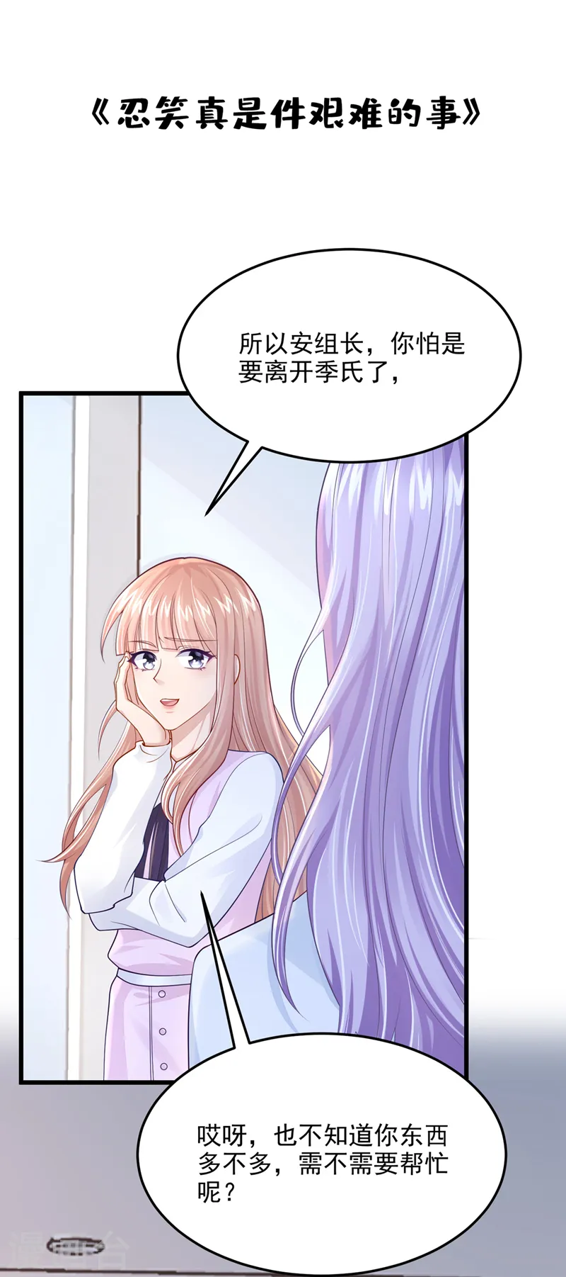第45话 你算计我？！40