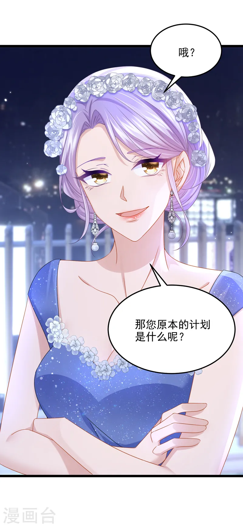 第77话 婚姻意味着什么5