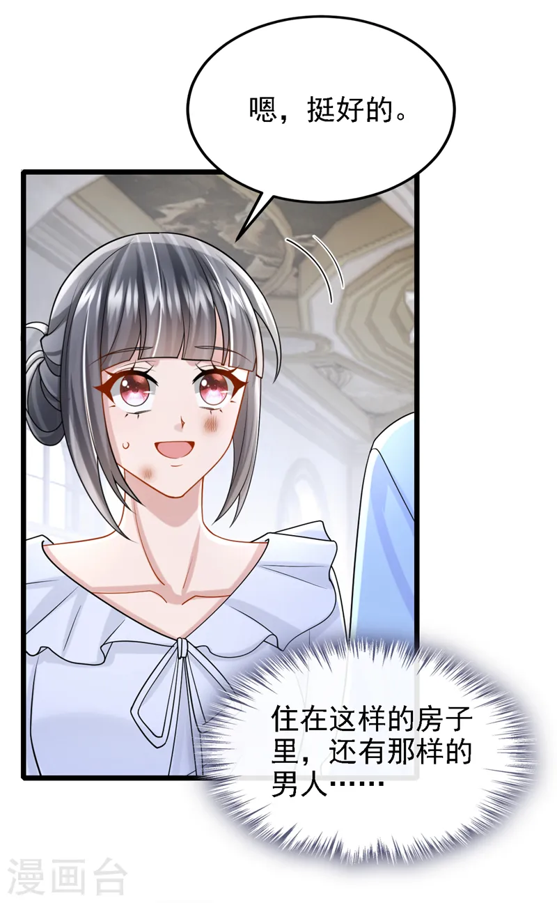 第138话 我和她去酒店睡！19