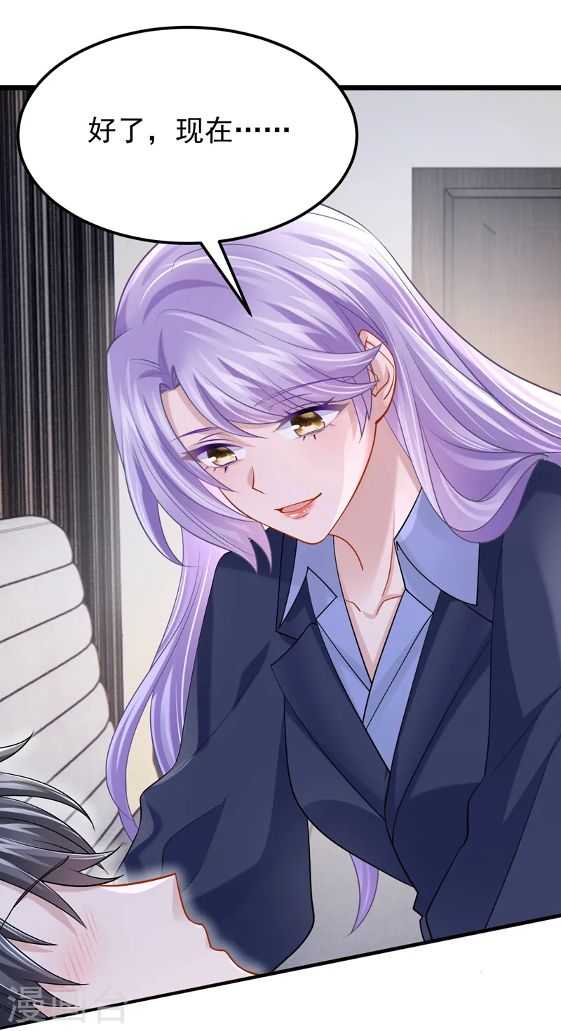 第100话 那就亲一下……13