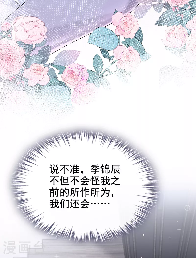 第183话 你已经彻底出局了8