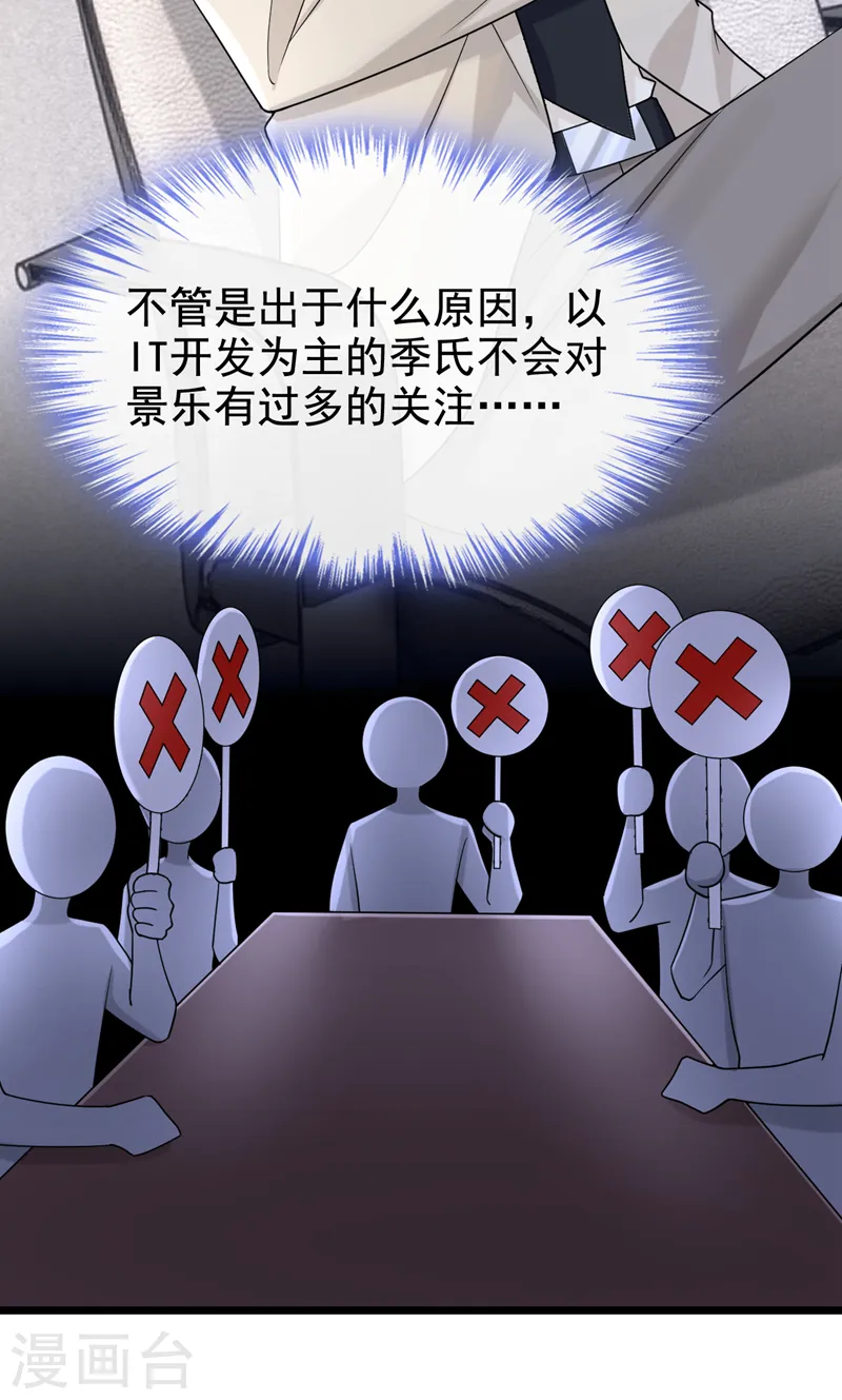 第105话 糟了！景乐没钱！9