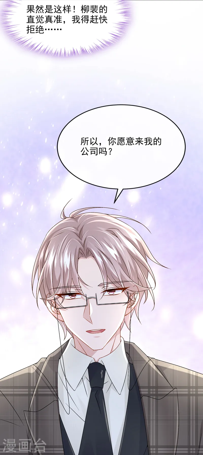第50话 他真对我有意思！13