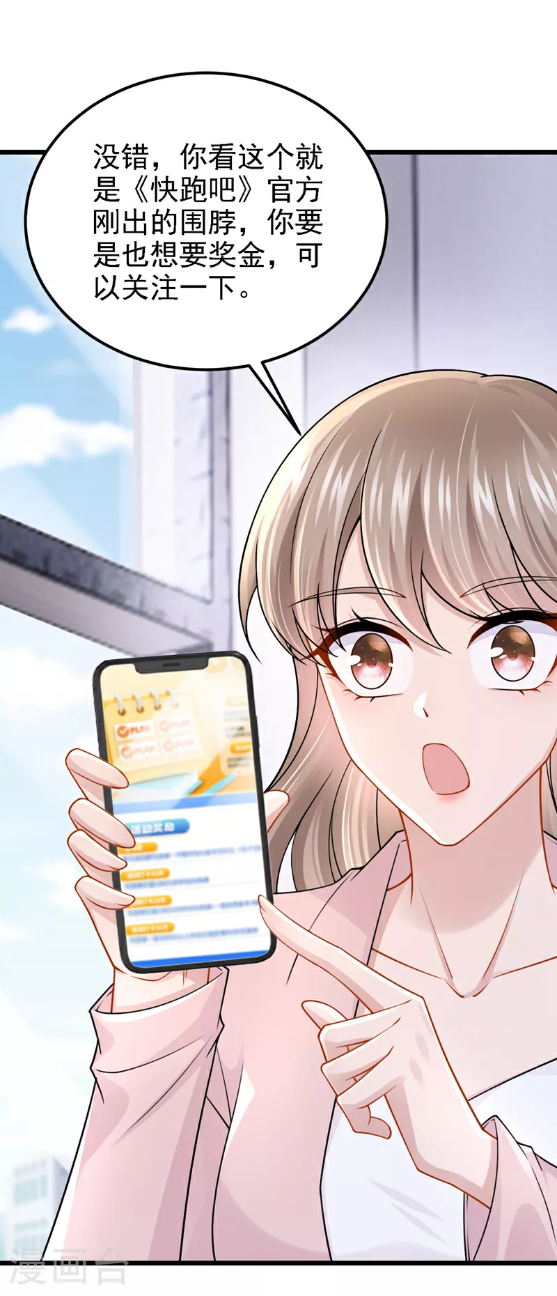 第197话 什么？独家冠名？18