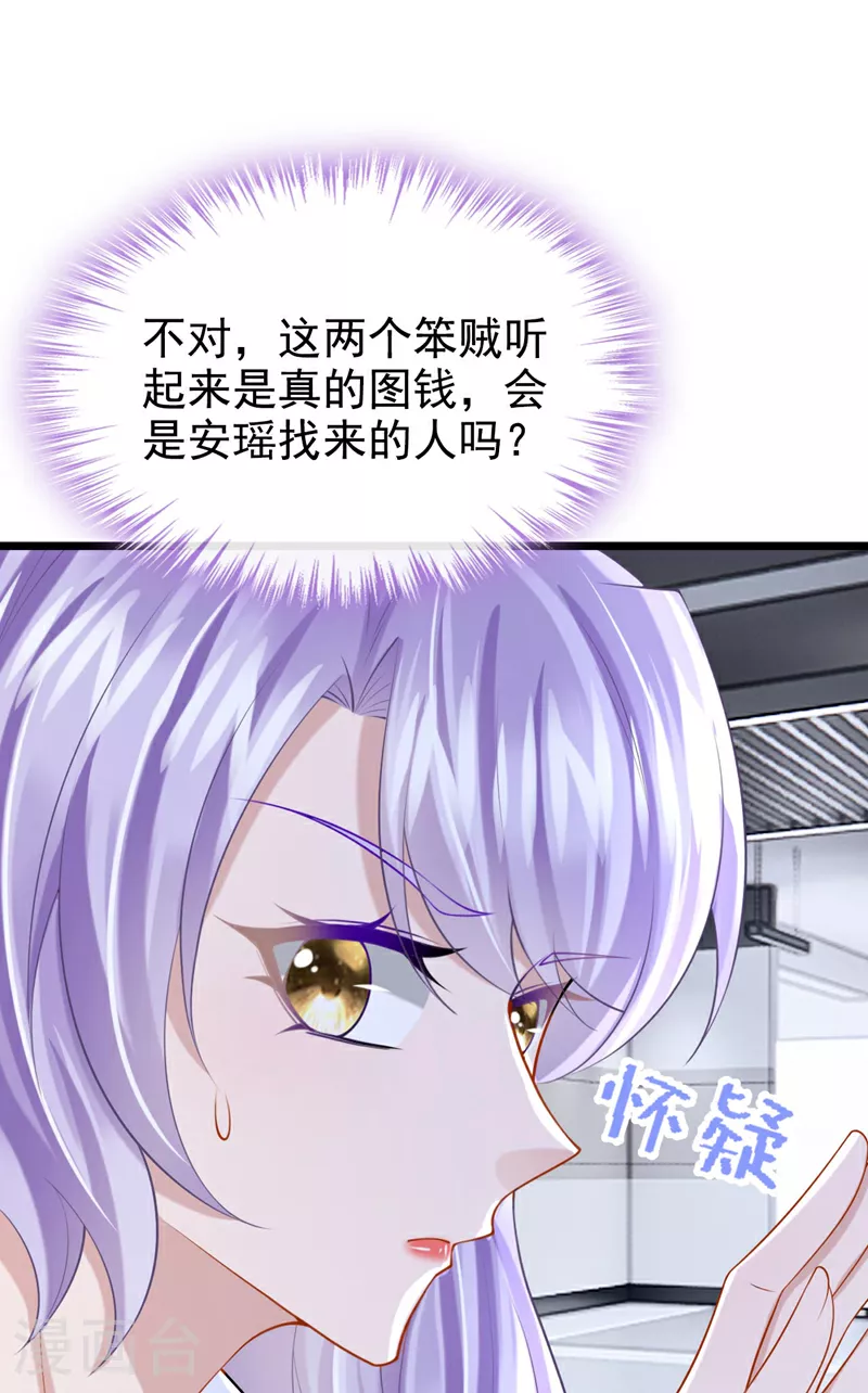 第171话 你，你别过来！6
