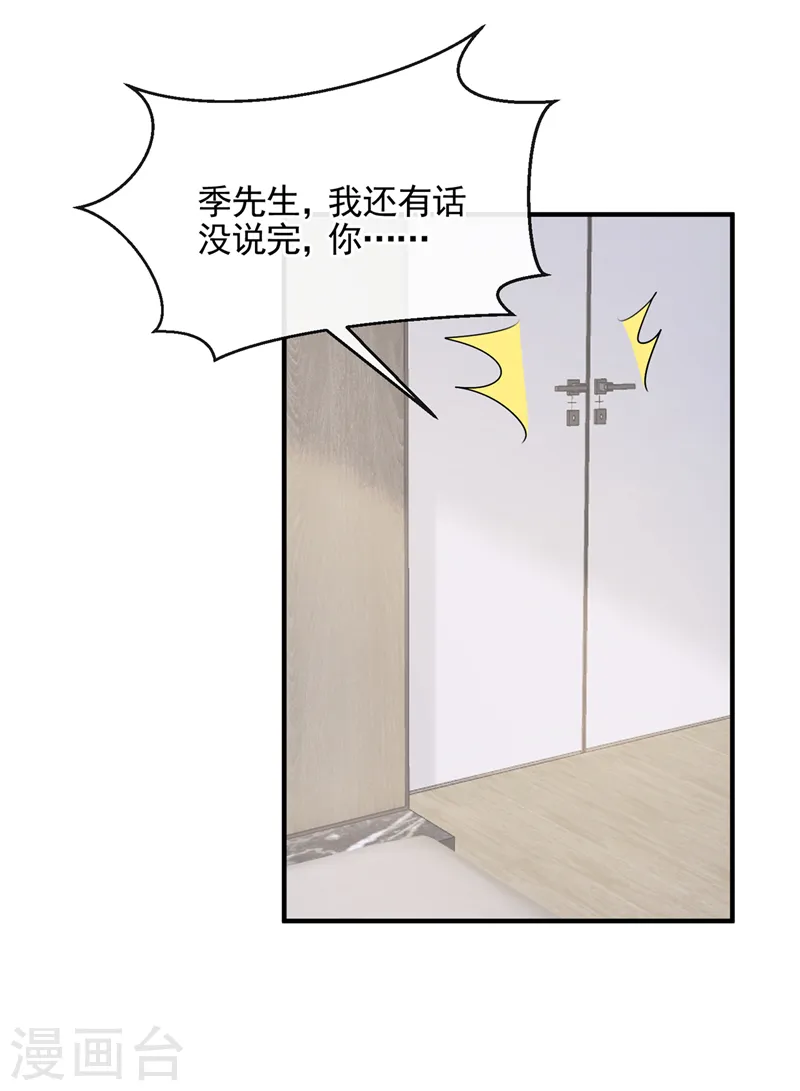 第18话 再跑快一点哦~28