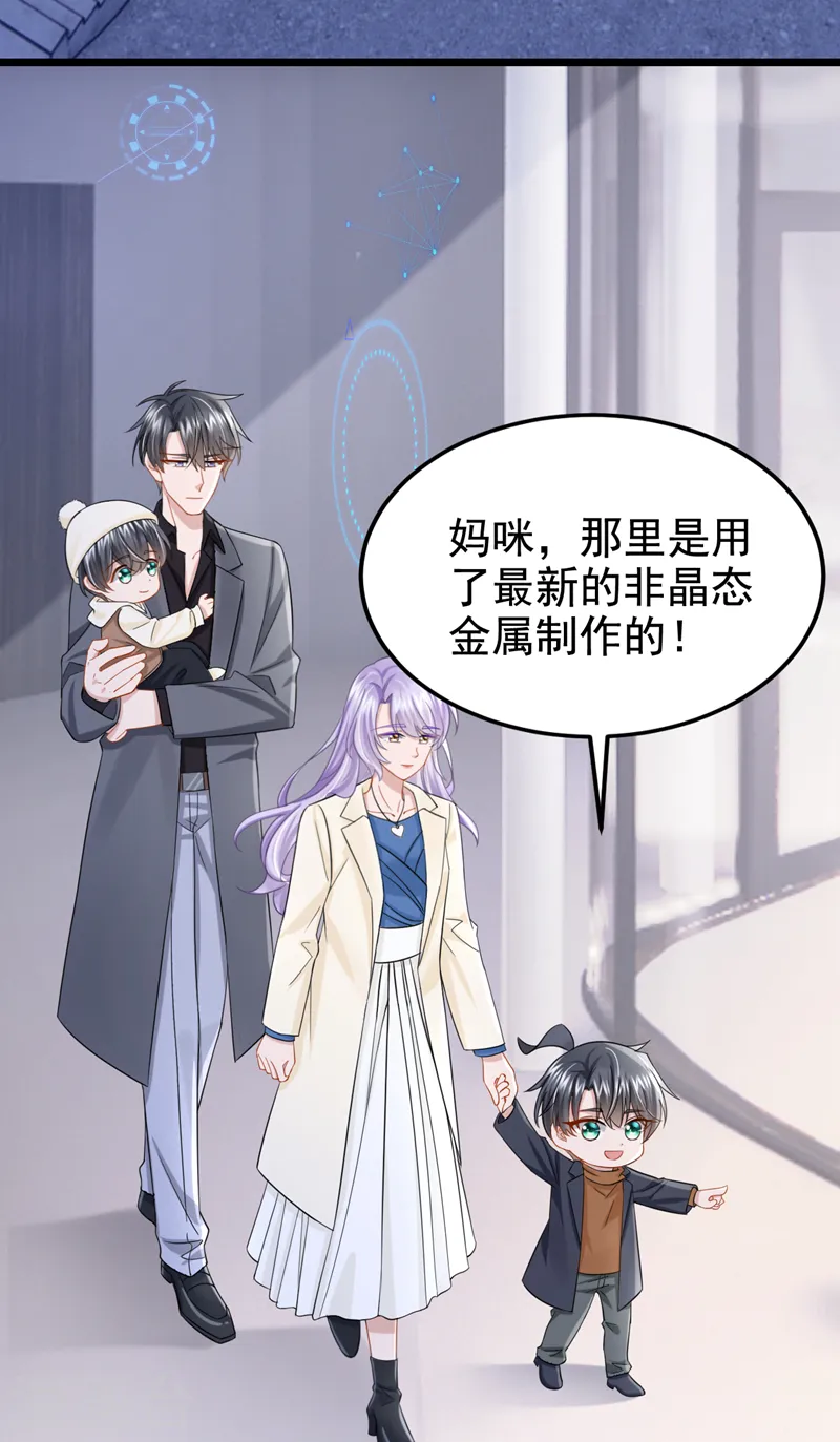 第111话 与我共赏这片星光~2