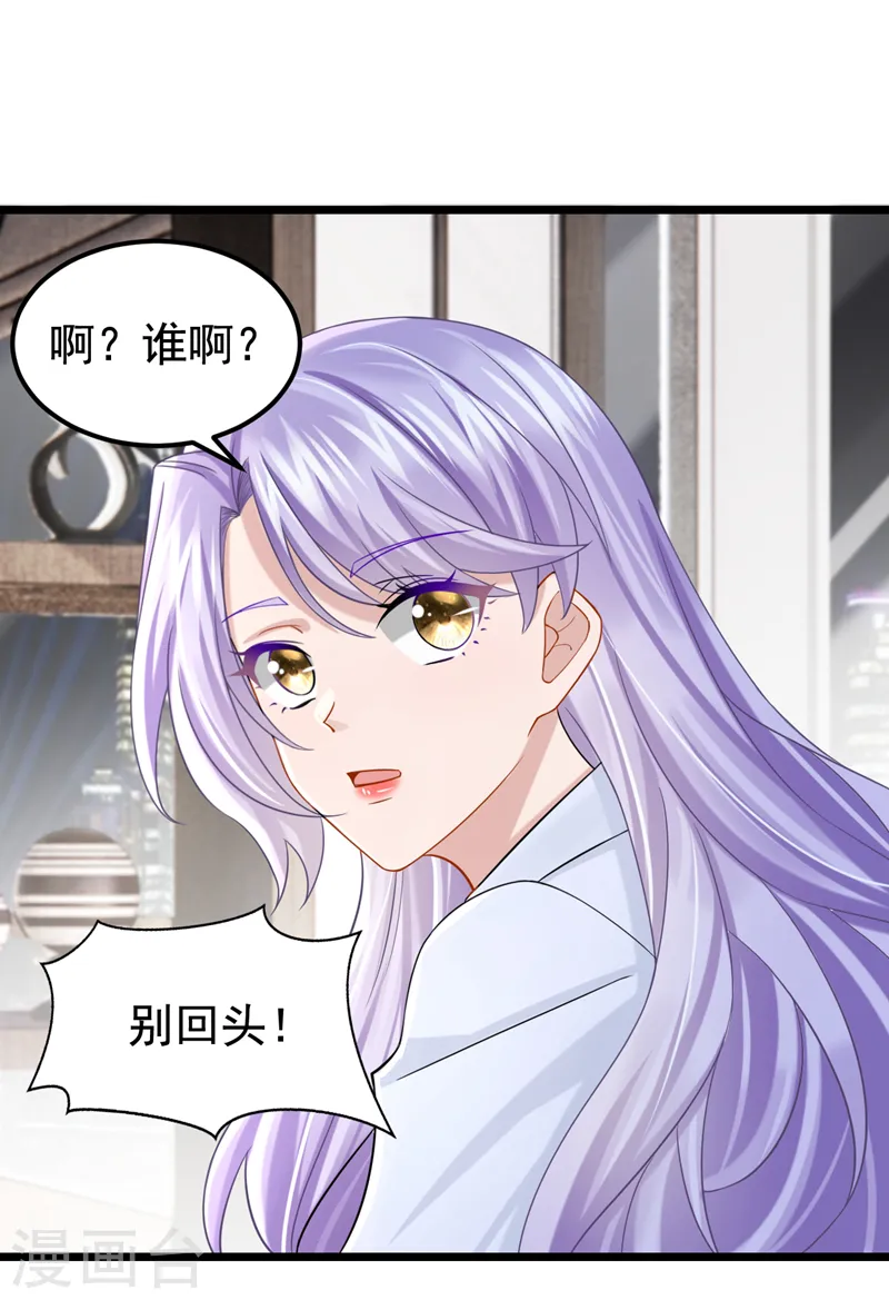 第106话 扮演你女朋友？！36