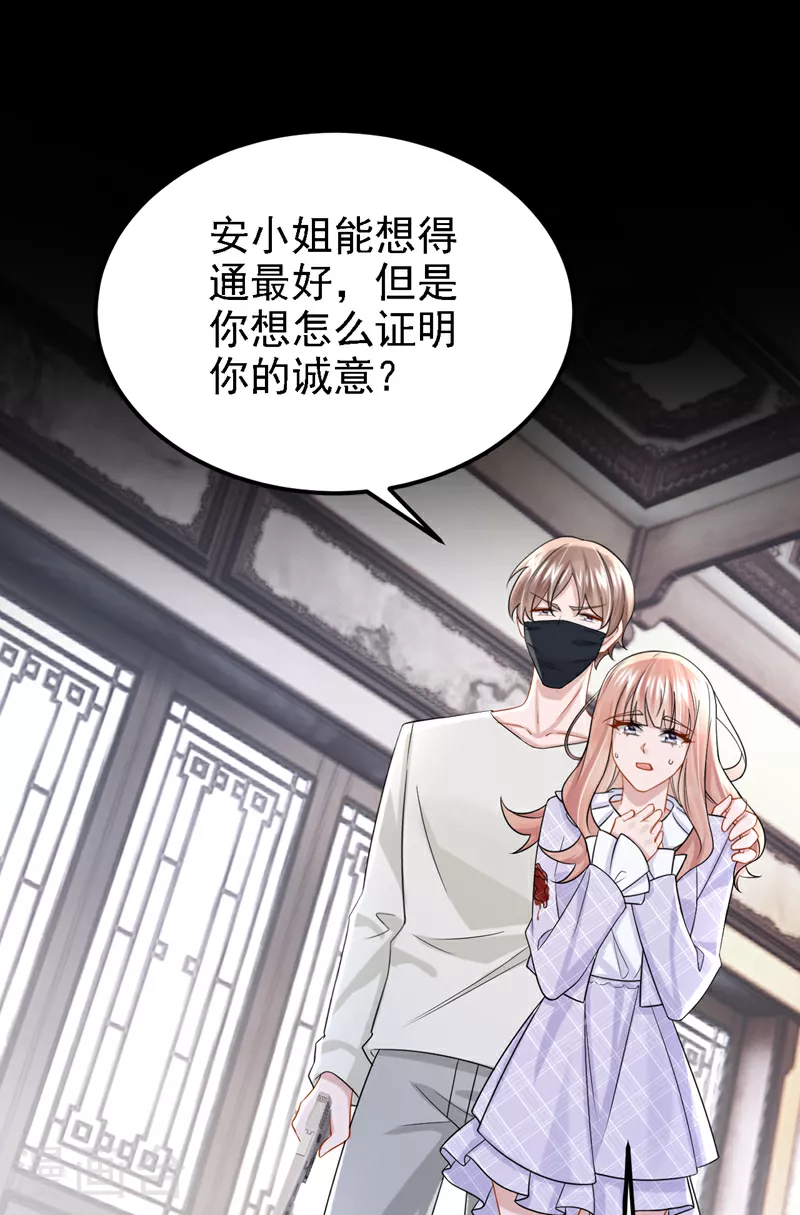 第173话 你清醒点！13