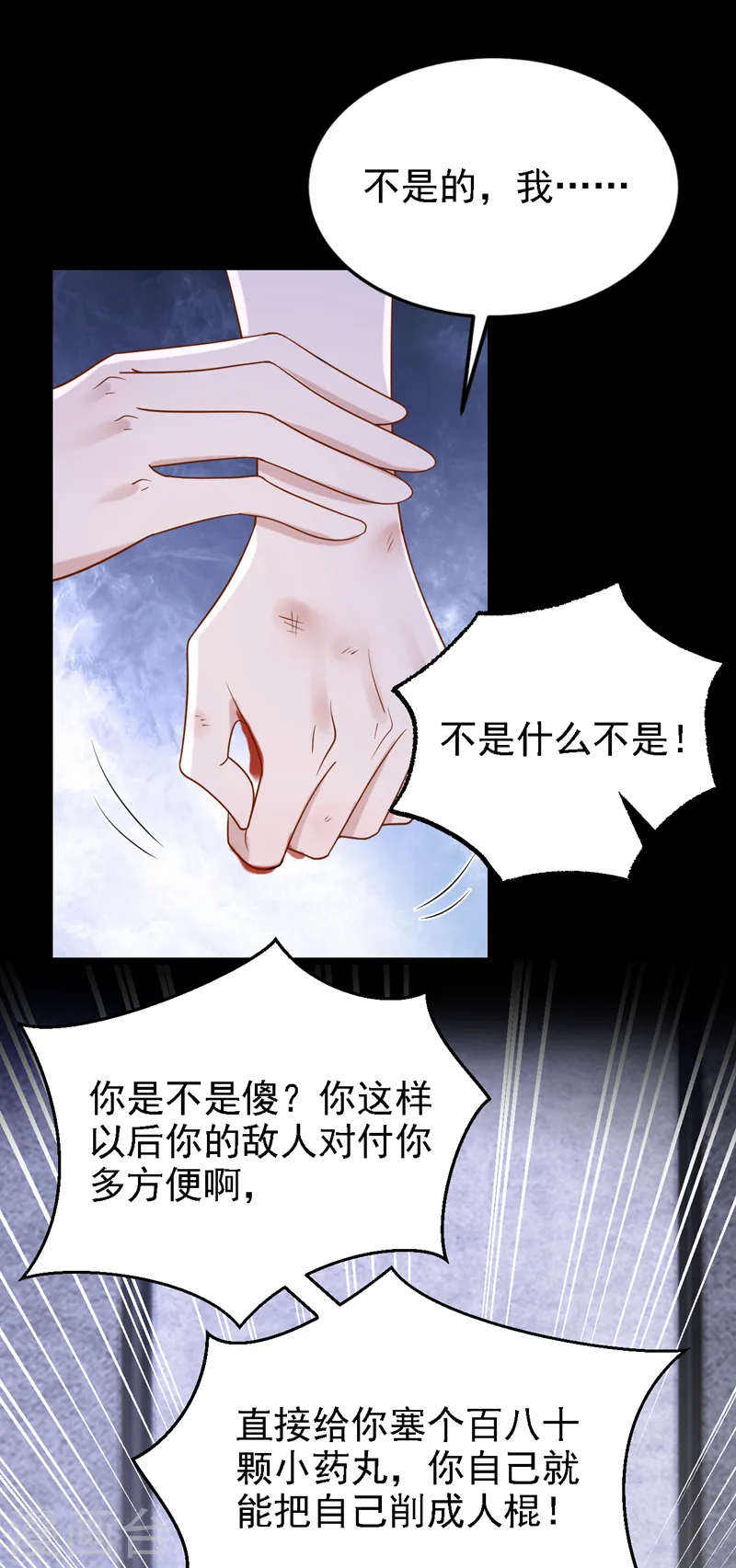 第143话 好好活着最重要！16