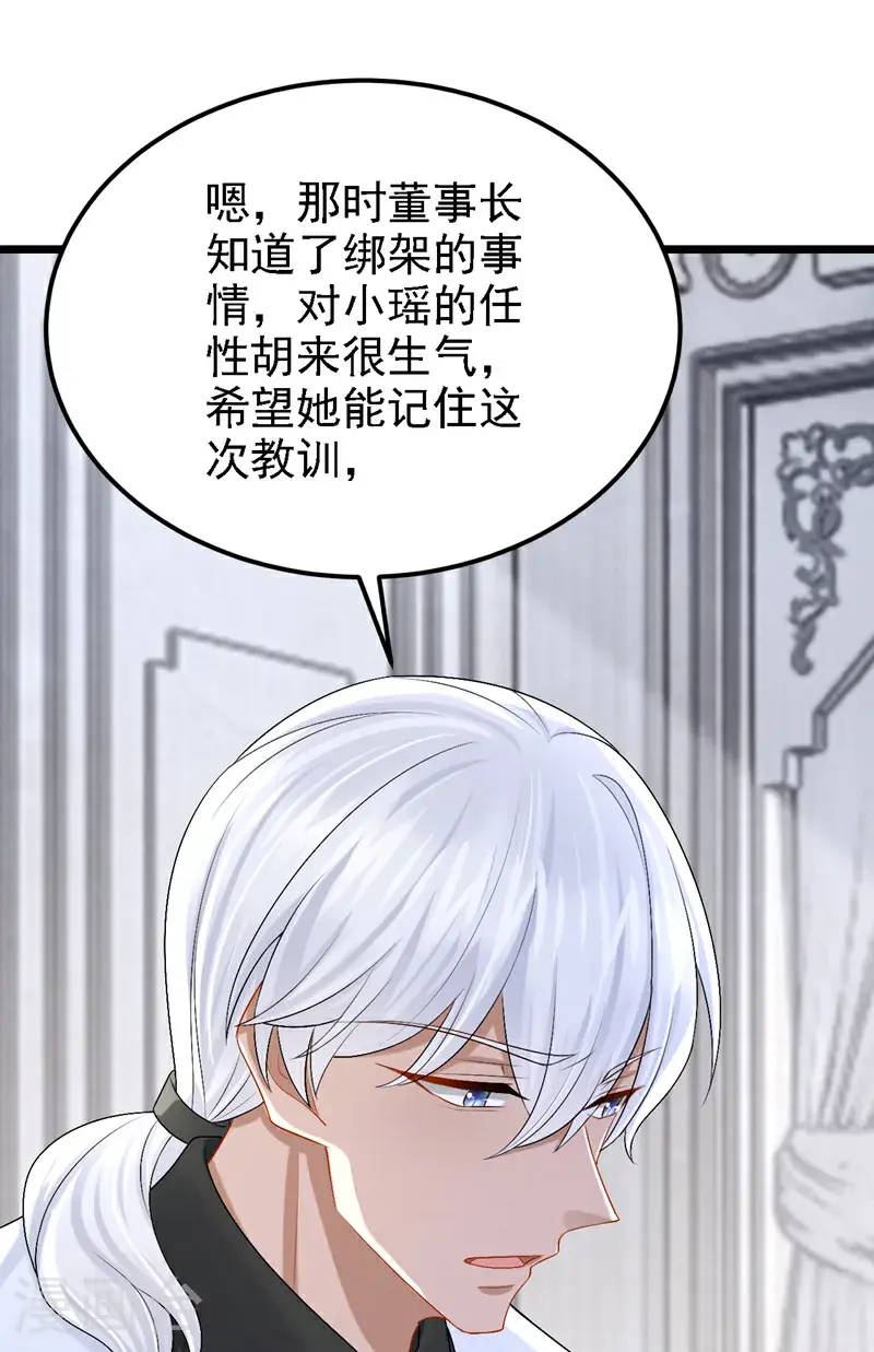 第209话 你能去看看她吗26