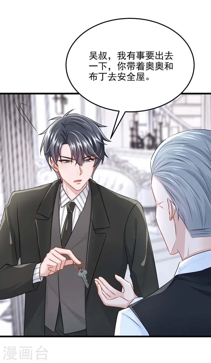 第55话 安久久有危险？！29