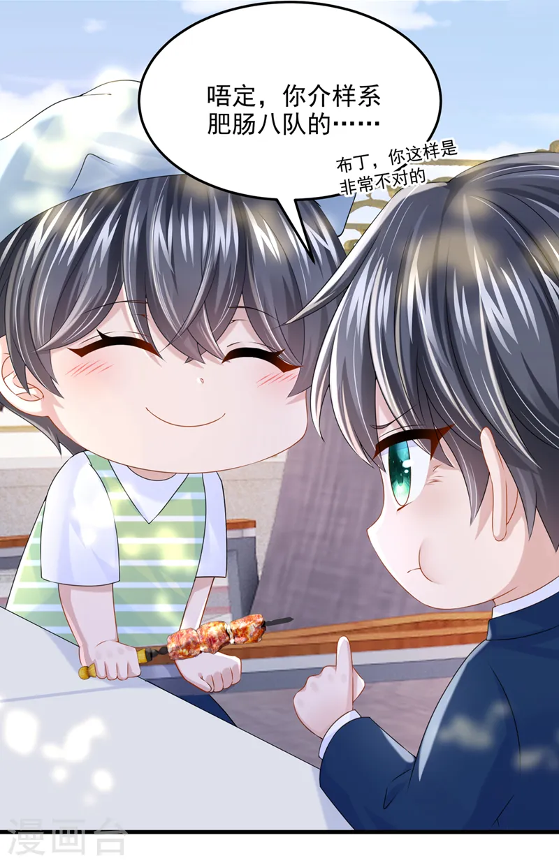 第68话 这三年，想不想我30