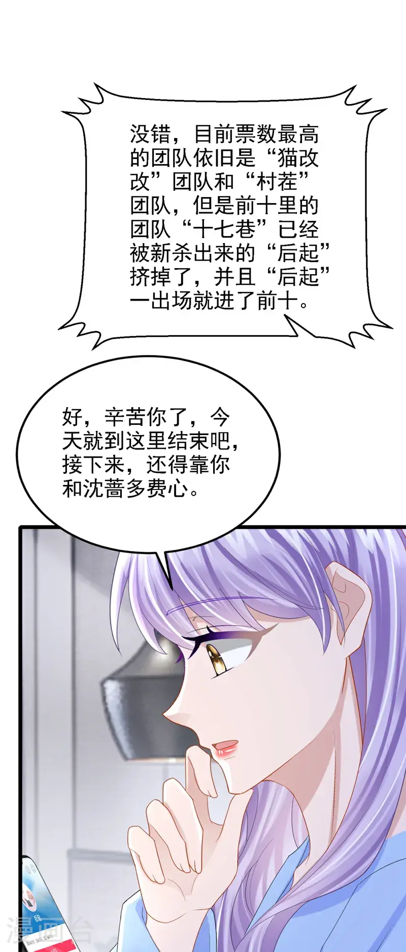 第219话 这匹黑马，不对劲21
