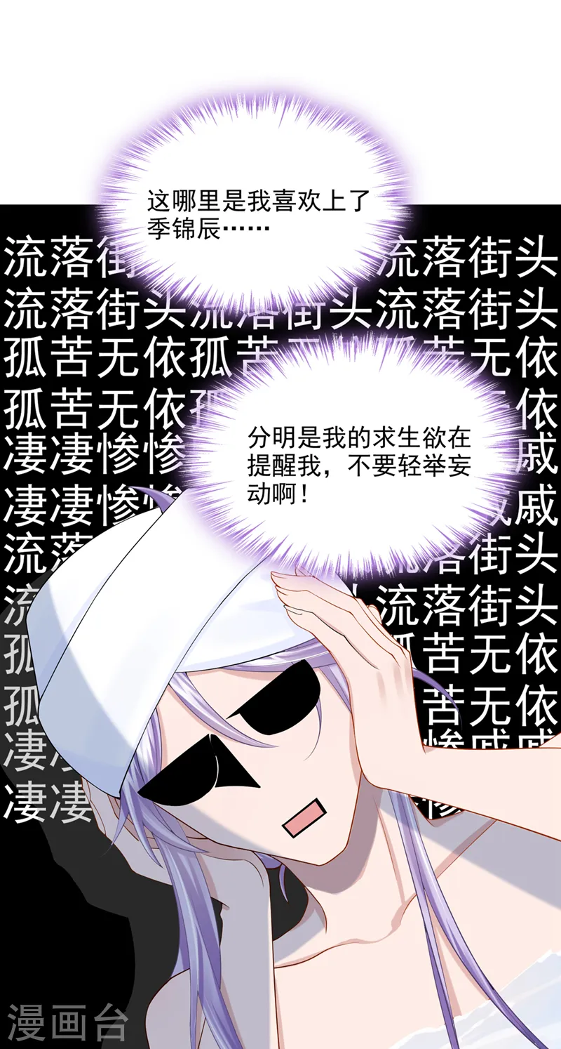 第43话 我的心跳好快24