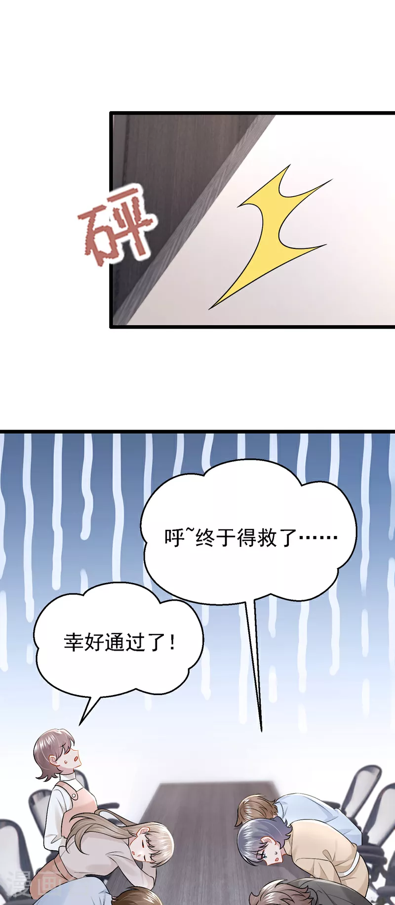 第196话 我不能接受你的好意38