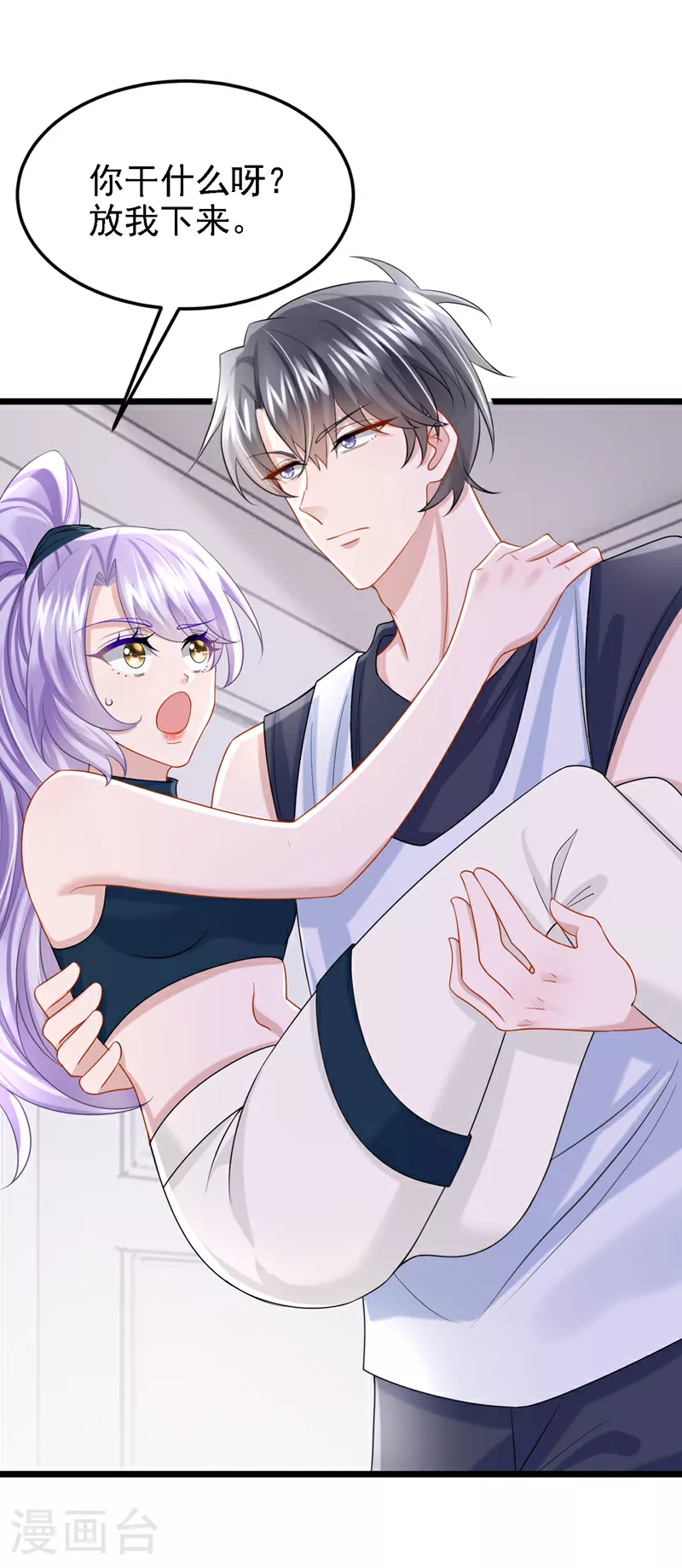 第155话 给我摸你的腹肌！5