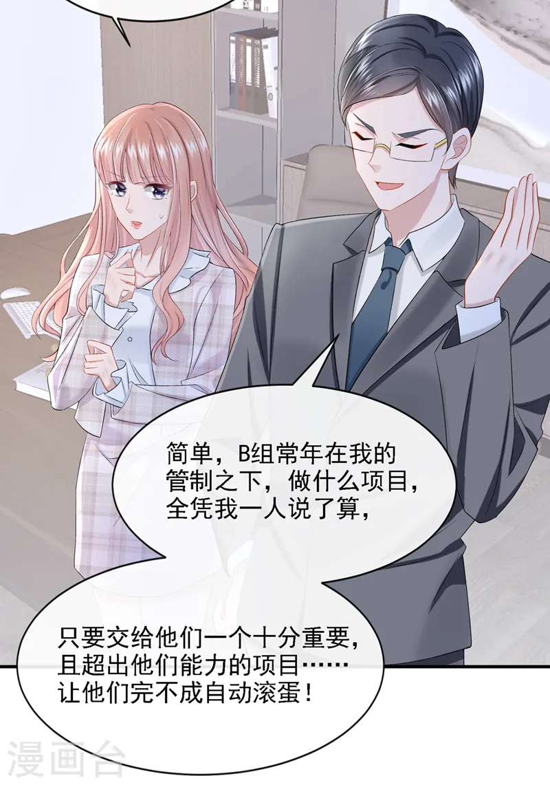 第25话 组员都是怪咖？25