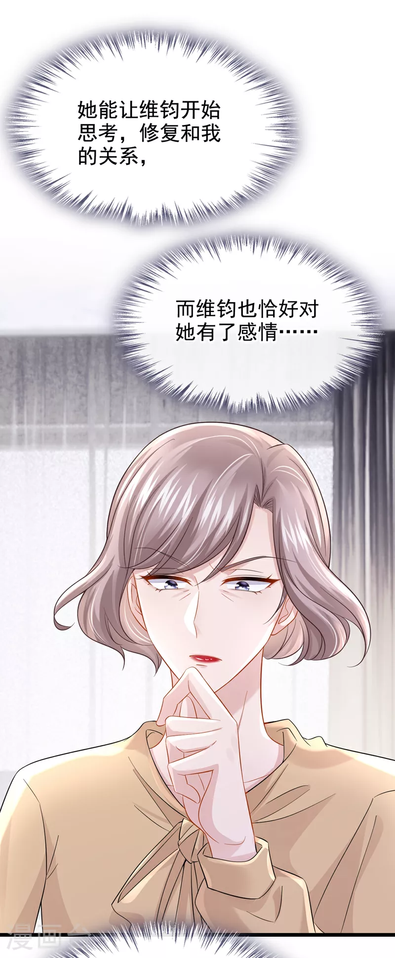 第149话 不让我做我偏要做！31