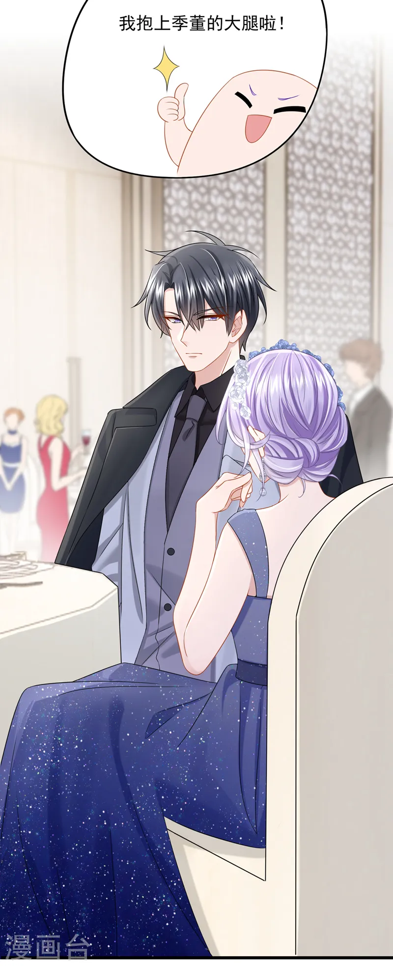 第74话 男人的好胜心！5