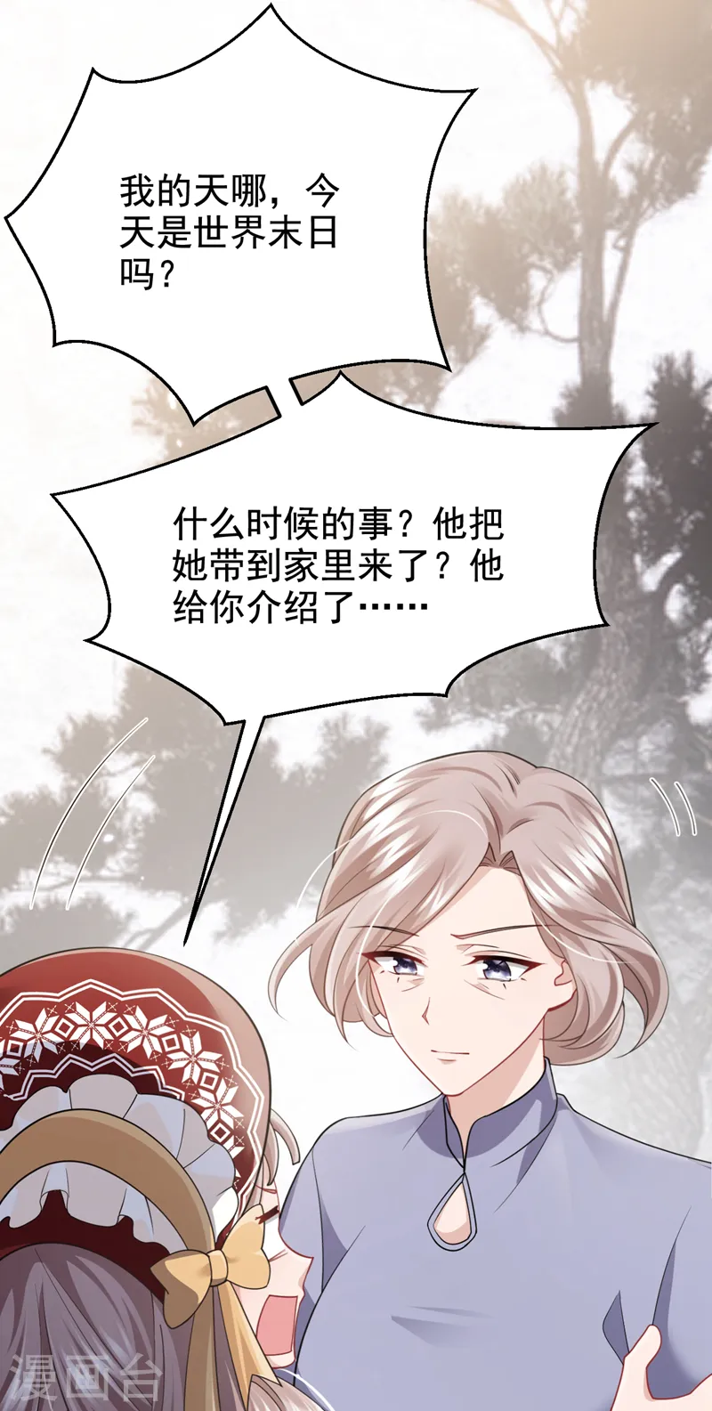 第123话 这就是犬系男友吗~29