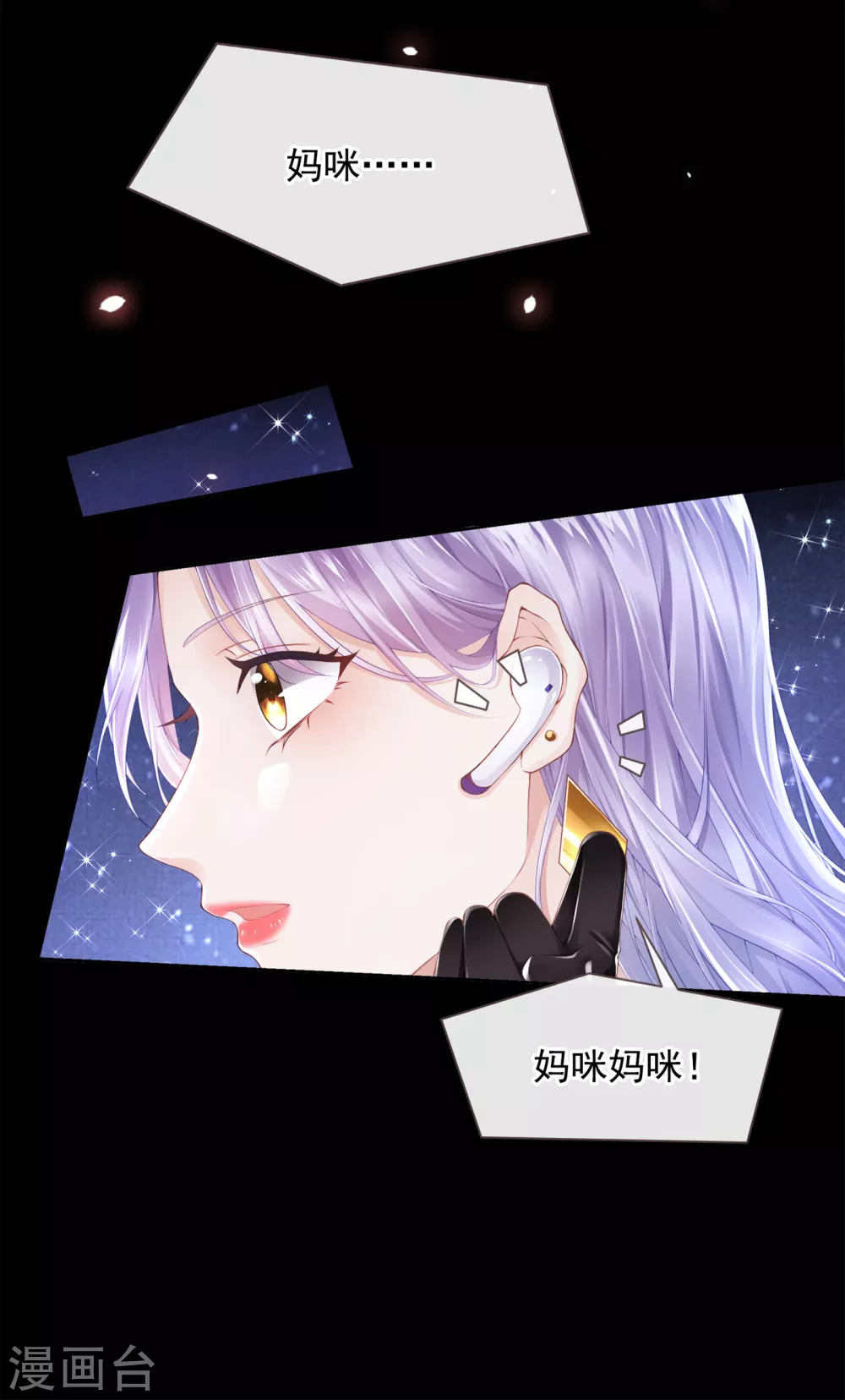 第1话 抱爹地大腿5