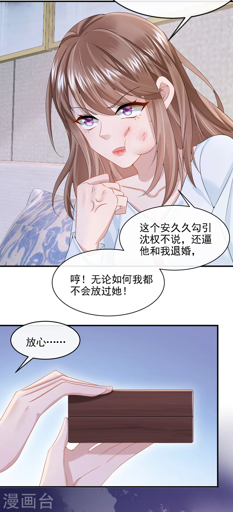 第15话 别推我，好痛~24