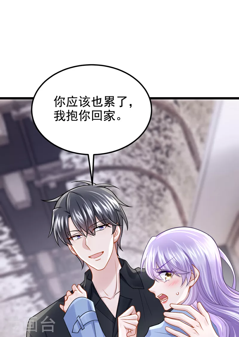 第188话 快放我下来！1