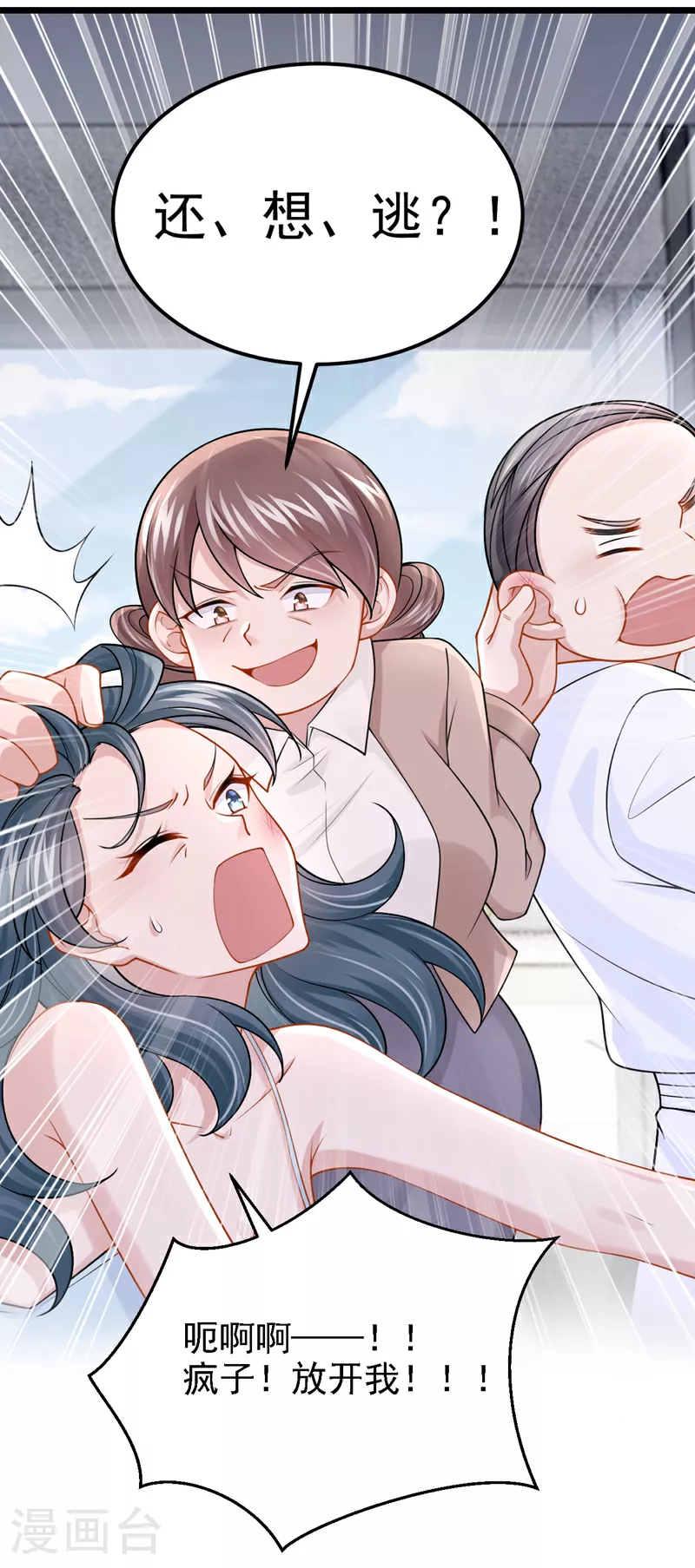 第191话 你竟敢打我？！26