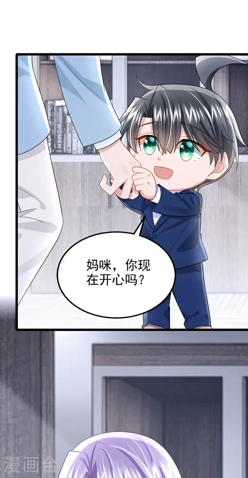 第217话 我们联手吧？28