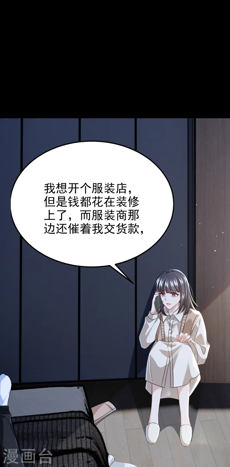 第116话 你是因为良心不安吧24