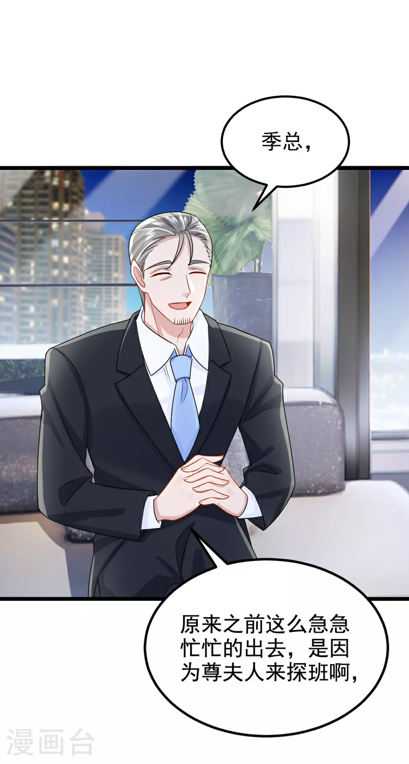 第186话 久久，你不信我？22