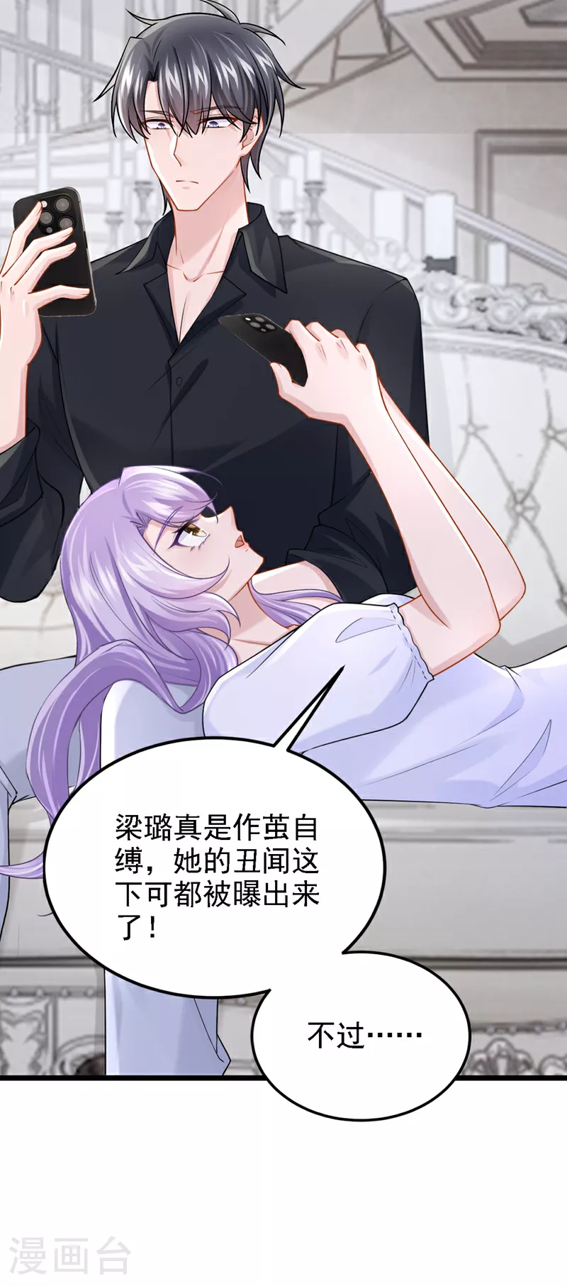 第191话 你竟敢打我？！30