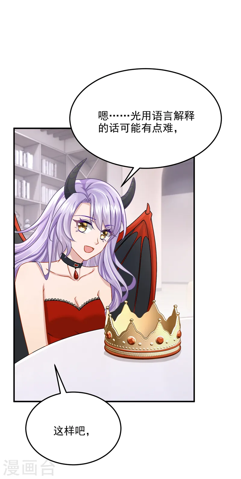 第53话 恶龙的故事~10